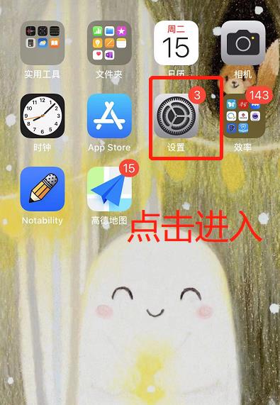 ipad可以录屏吗？ipad怎样录屏