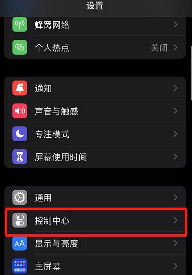 ipad可以录屏吗？ipad怎样录屏