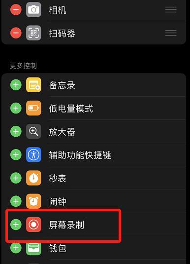 ipad可以录屏吗？ipad怎样录屏