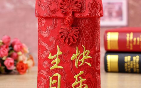 生日祝福红包数字含义（生日转账多少寓意好）