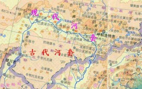 河套地区指哪里（河套地区是哪些地方）