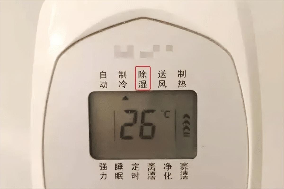 空调除湿的工作原理是什么，怎样使用空调的除湿功能？