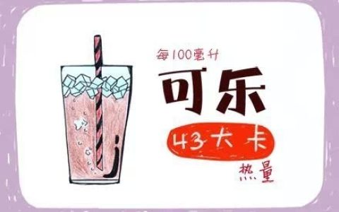 卡路里的单位(1卡路里等于多少大卡)