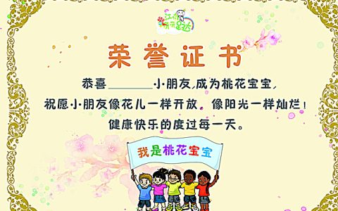 小学生获奖感言简短（小学生领奖发言稿）