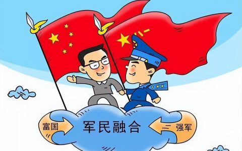 军民融合是什么意思（到底什么是军民融合）