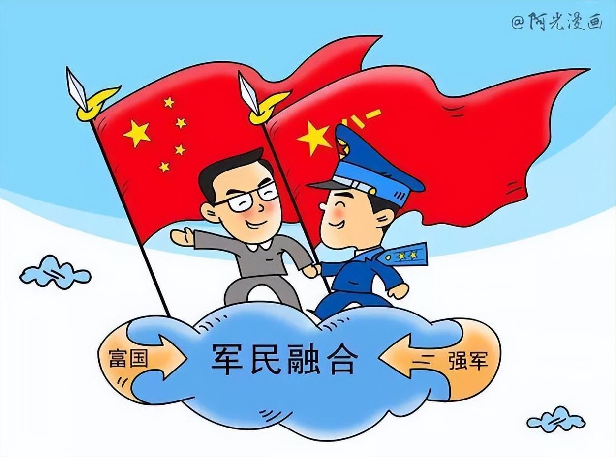 军民融合是什么意思（到底什么是军民融合）