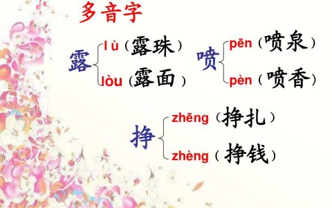 喷香的拼音（喷香的喷是念几声）