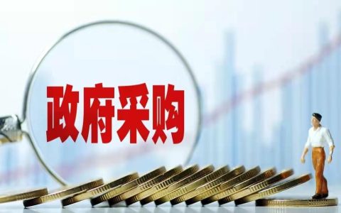 竞争性磋商是什么意思（磋商性谈判和竞争性谈判的区别）