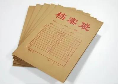 档案袋尺寸是多少？