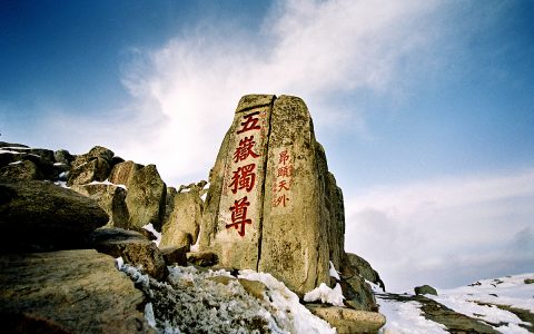 五岳之首是什么山（五岳是哪些山）