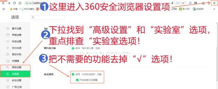 如何关闭360广告弹窗？360安全卫士弹窗广告彻底关闭教程