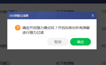 如何关闭360广告弹窗？360安全卫士弹窗广告彻底关闭教程