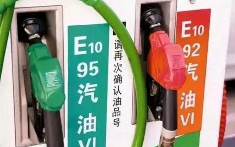 无铅汽油和乙醇汽油的区别（无铅汽油和乙醇汽油哪个好）