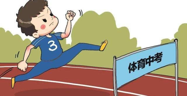 体育中考满分多少分（中考体育多少分）
