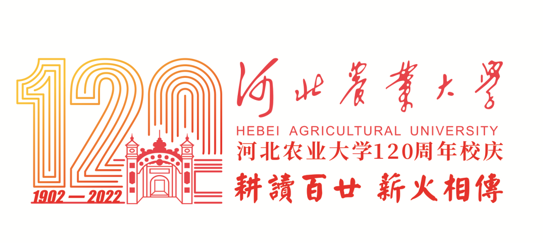 河北农业大学是几本（河北农业大学是985还是211）