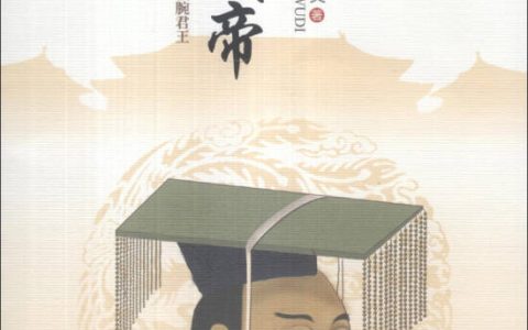 汉武大帝简介（汉武大帝是哪个皇帝）