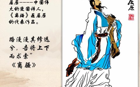 屈原是哪国的人（屈原是战国时期哪国人）