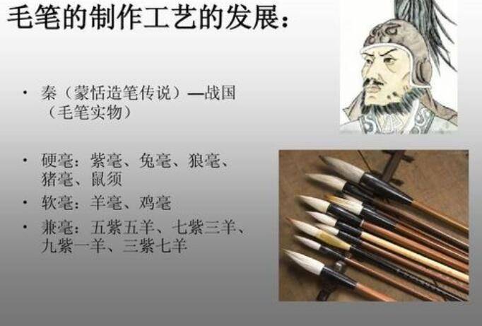 毛笔是谁发明的？
