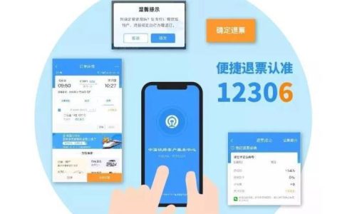 火车票改签规则是什么？