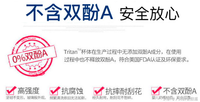 tritan是什么材质？