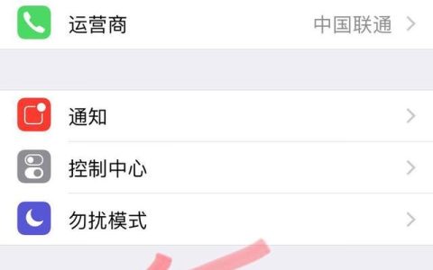 苹果手机怎么看是不是国行（苹果手机国行和非国行的差别）