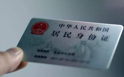 证件号是什么意思（证件号是什么）