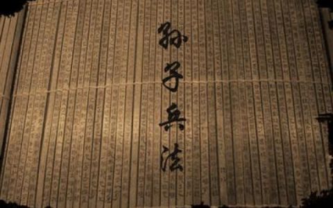 孙子兵法现存几篇（《孙子兵法》现存多少篇）