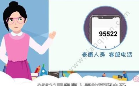 95522是什么电话？