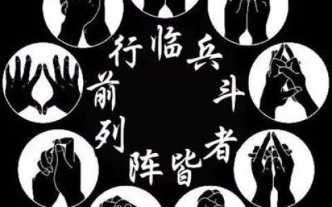 九字真言可以随便念吗（念九字真言有什么功效）