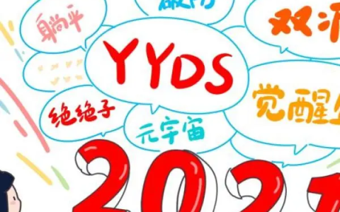 绝绝子是什么意思(绝绝子是什么梗)