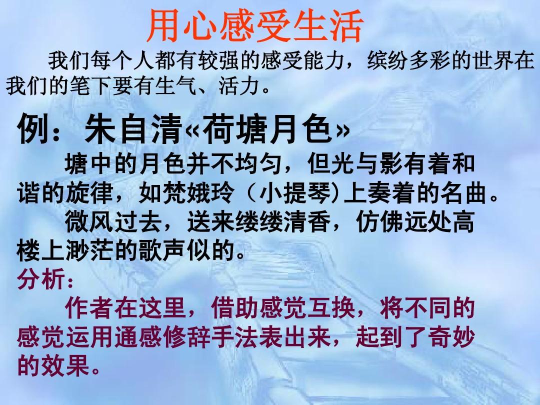 通感是什么意思（通感和比喻有什么区别）