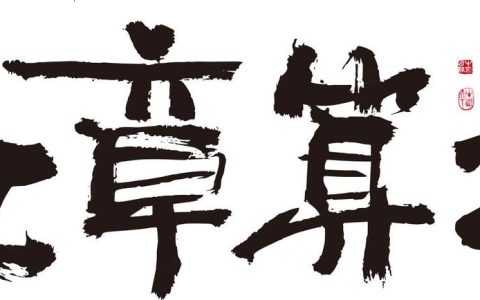 九章算术是哪个朝代（详解九章算法是谁写的）