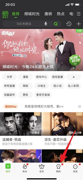 爱奇艺取消自动续费怎么操作？