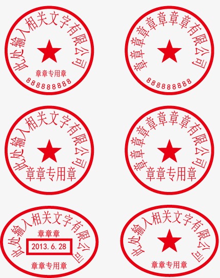 公章大小是多少（公章大小有规定吗）