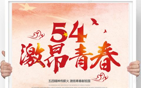 青年节怎么过（青年节的日子）