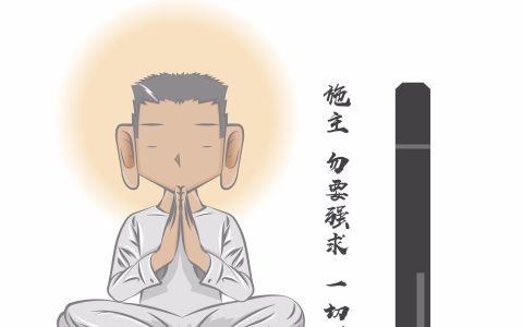 善哉是什么意思（和尚说的善哉善哉是什么意思）