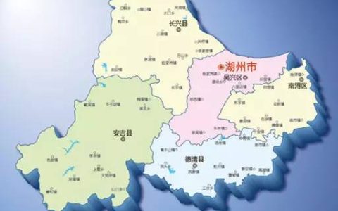 德清在哪个省归属哪个市（德清属于哪个省市）