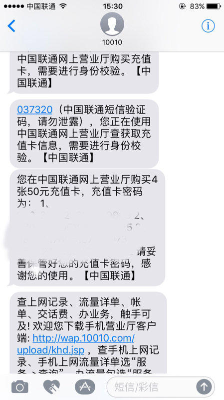 联通电话费怎么查余额（联通话费怎么查）