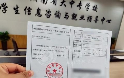 报到证丢了怎么办?