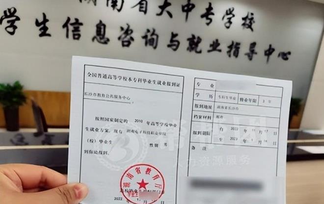 报到证丢了怎么办？