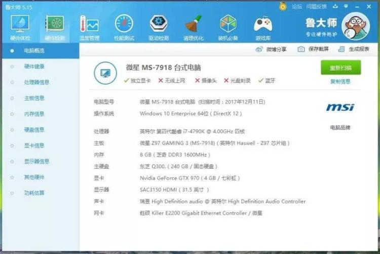 4790k相当于现在什么级别（i74790k打游戏怎么样）