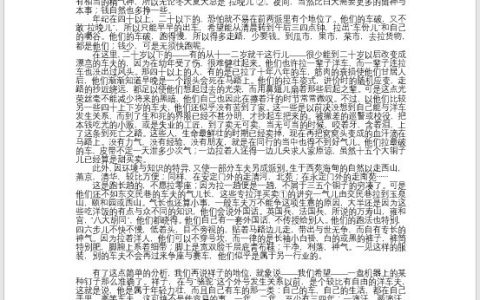 word一页有多少字（word一页是书的多少字）