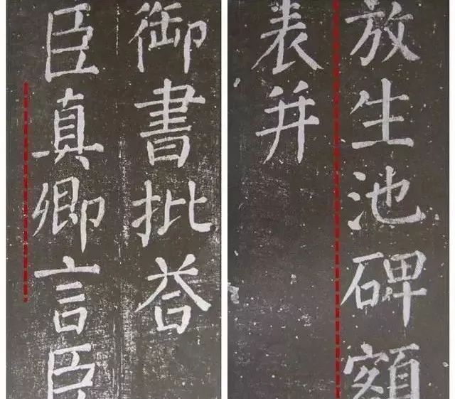 颜真卿书法风格（柳公权书法特点）