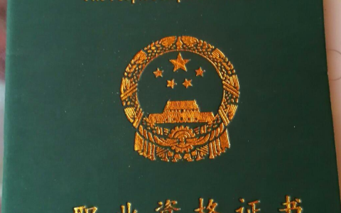 怎么查询个人名下有什么证书（个人有哪些证书在哪查）
