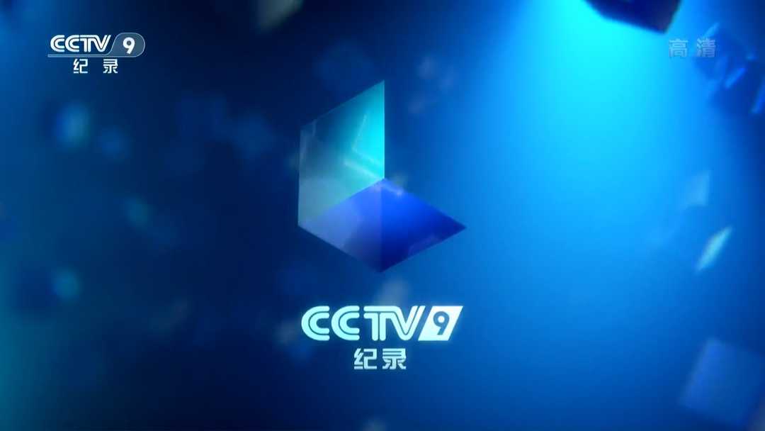 cctv是什么意思（cctv一共多少个频道）