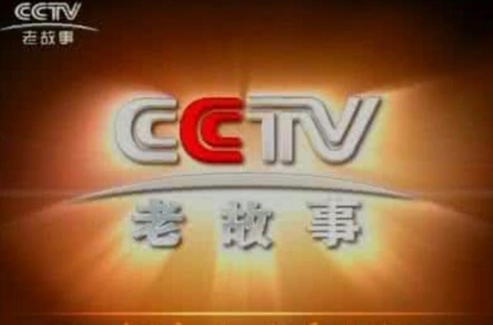 cctv是什么意思（cctv一共多少个频道）