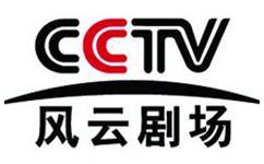 cctv是什么意思（cctv一共多少个频道）