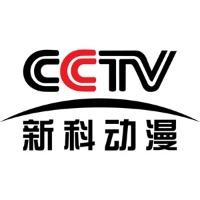 cctv是什么意思（cctv一共多少个频道）