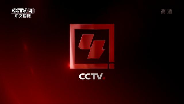 cctv是什么意思（cctv一共多少个频道）