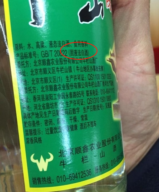 牛栏山二锅头是勾兑酒还是粮食酒（牛栏山二锅头勾兑酒吗）